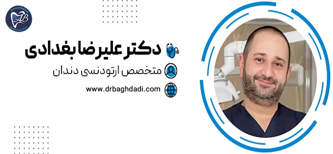 متخصص ارتودنسی کودکان در سعادت آباد